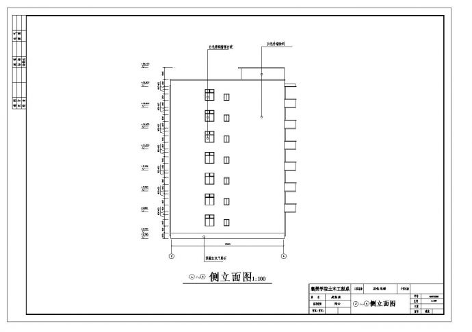 某七层框架结构住宅楼设计施工cad图纸_图1