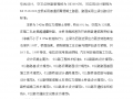 上跨桥空心板梁施工及安装方案