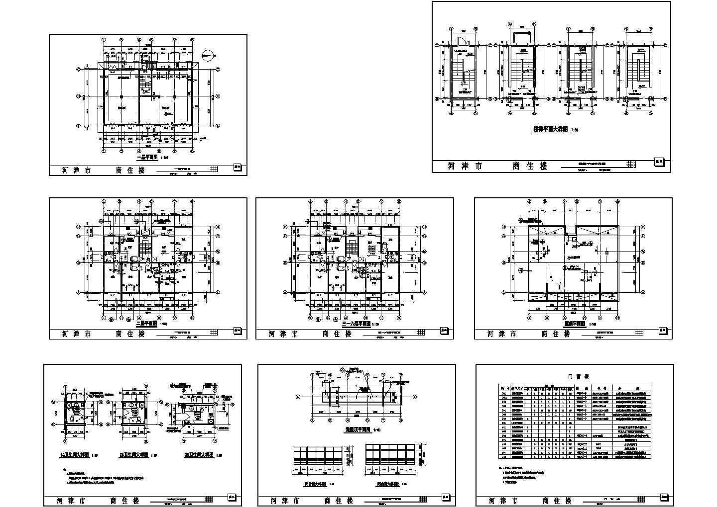 【杭州】某地精致多层商住楼全套建筑施工设计cad图