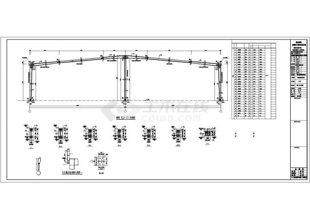 某单层门式钢架厂房结构设计方案CAD图纸-图一