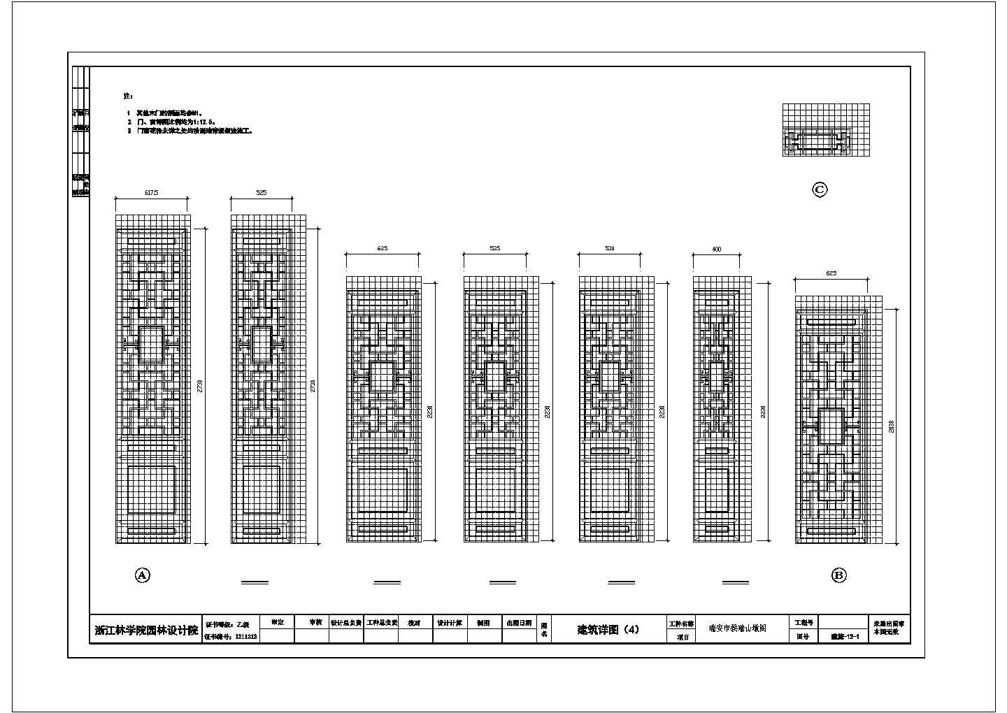 浙江市瑞安阁二层古建CAD建筑施工图