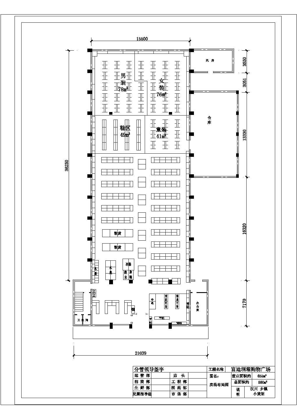 某垌塚镇购物中心大型超市CAD建筑设计施工图