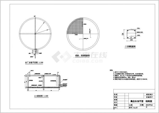 某乡镇集中供水工程设计cad全套施工图纸-图一