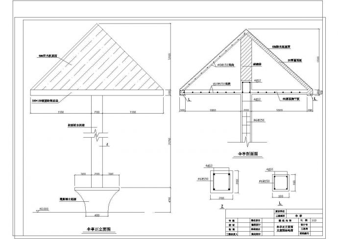 某伞亭CAD设计平立面及结构图_图1
