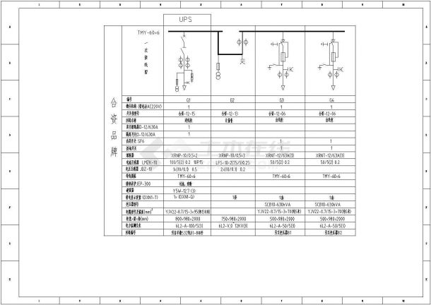 浙江]市区中学配电房2台630KVA专变工程-图二