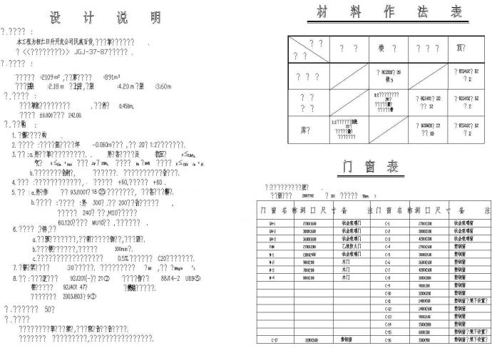 某地仿古清代公共建筑施工cad图纸_图1