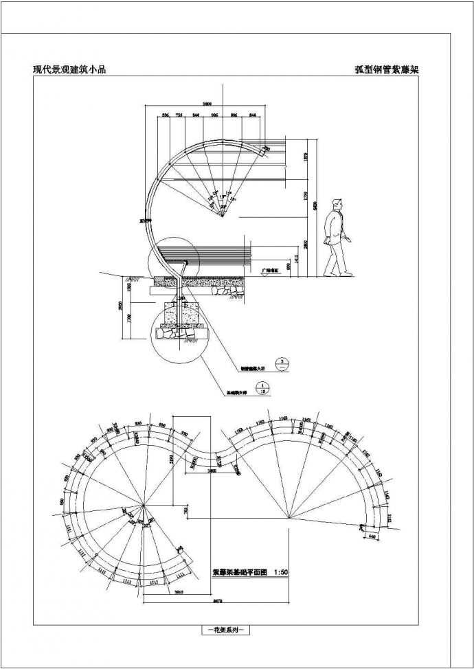 某特色花架CAD结构设计图纸_图1