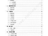 [上海]宽17～32米高架桥工程立柱、盖梁施工方案及计算书168页（附CAD图纸）图片1