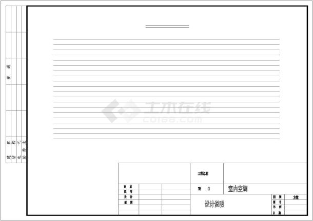 某住宅户型中央空调平面设计cad施工图-图二