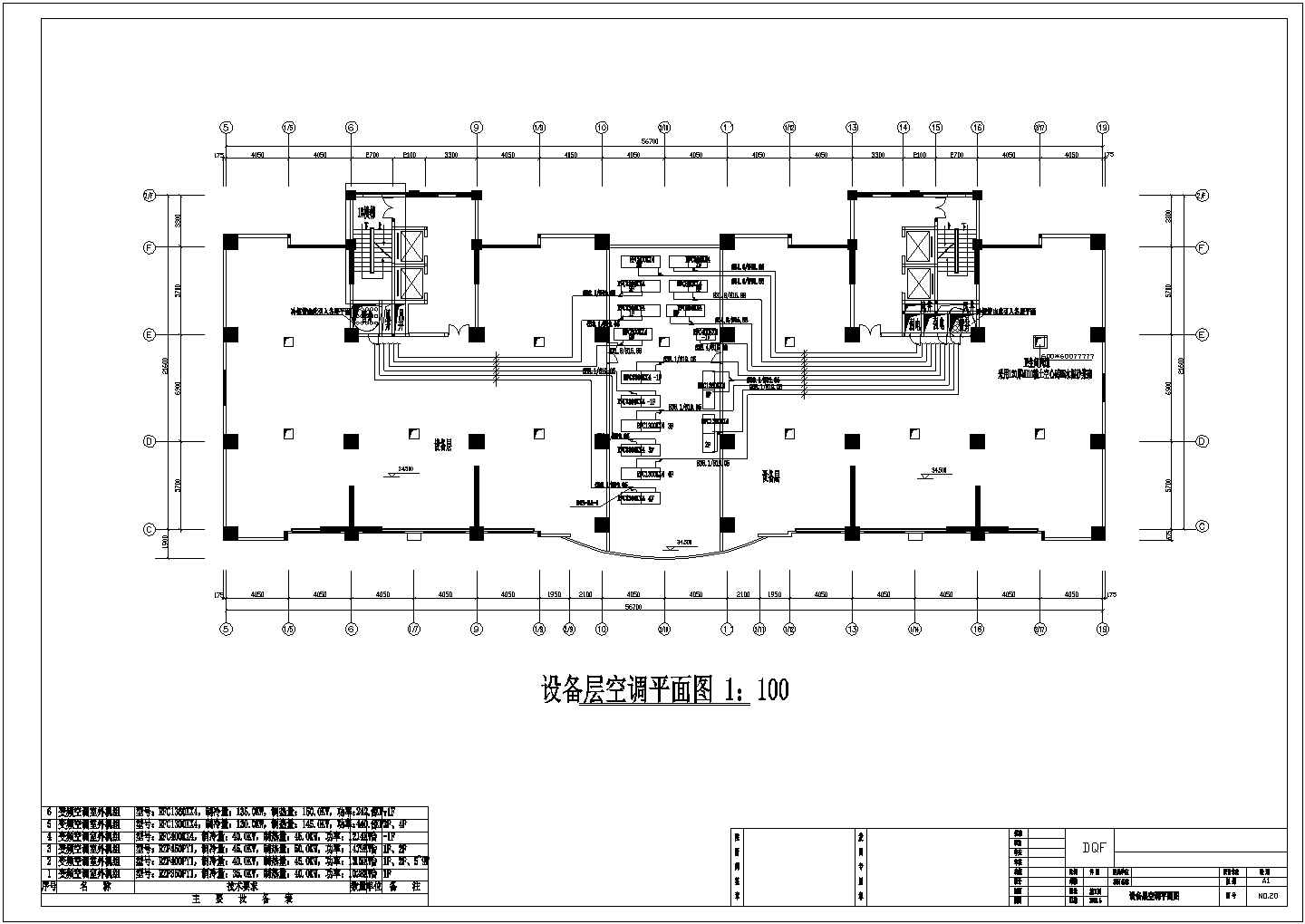 杭州市某五星级大酒店VRV系统施工设计CAD图纸