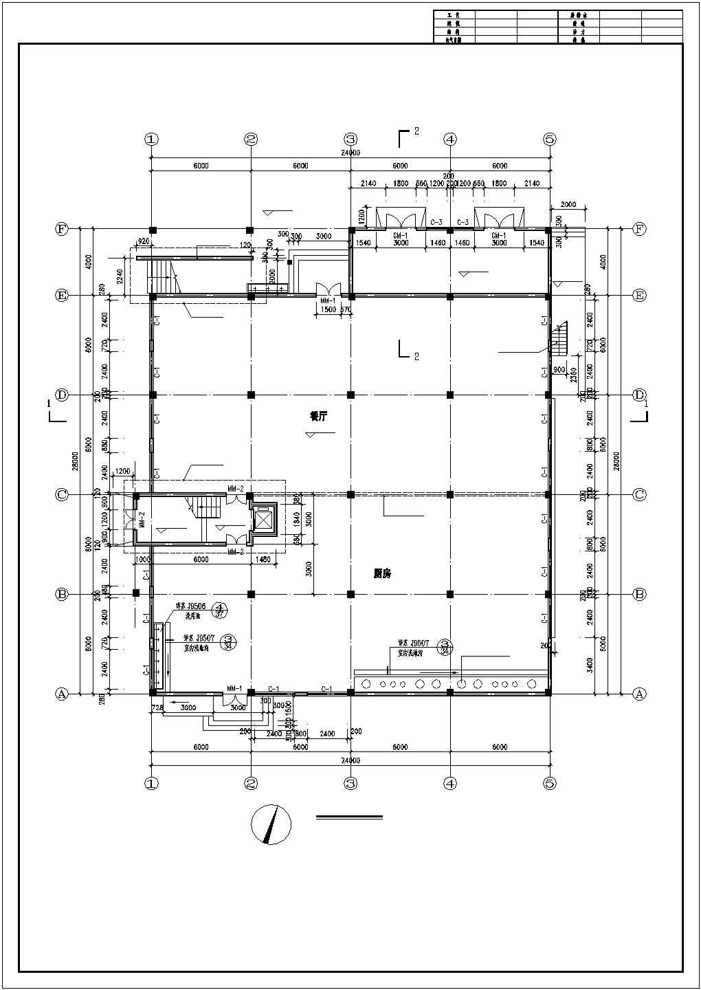 某高校食堂CAD建筑全套施工图