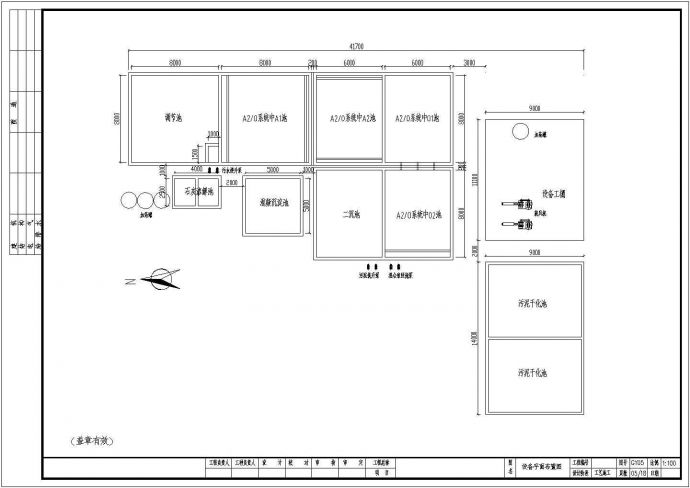 某矿业废水处理工程设计cad全套工艺施工图_图1