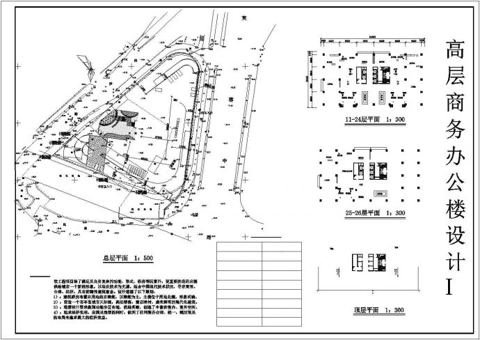 深圳市锦绣阁小区4万平26层剪力墙结构商住楼建筑设计CAD图纸（含总图）_图1