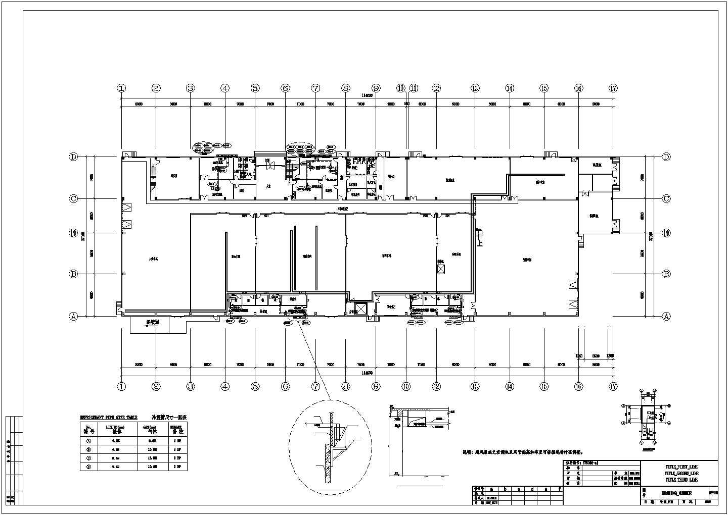 某地区工厂空调设计规划CAD详图