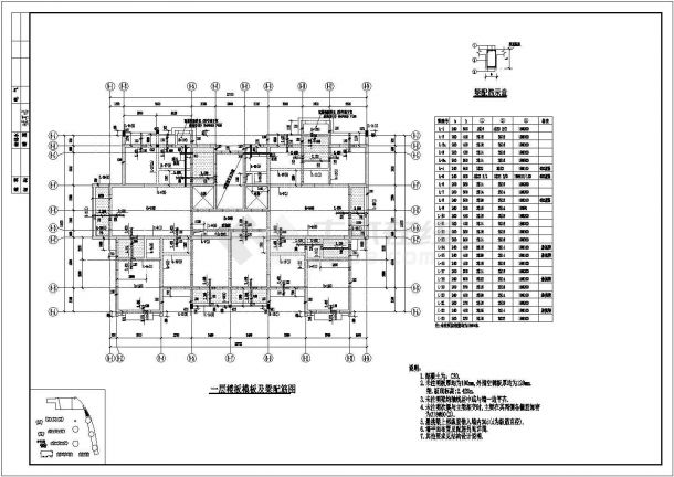 某纯剪力框架结构住宅楼设计cad全套结构施工图纸（甲级院设计，33张图）-图一