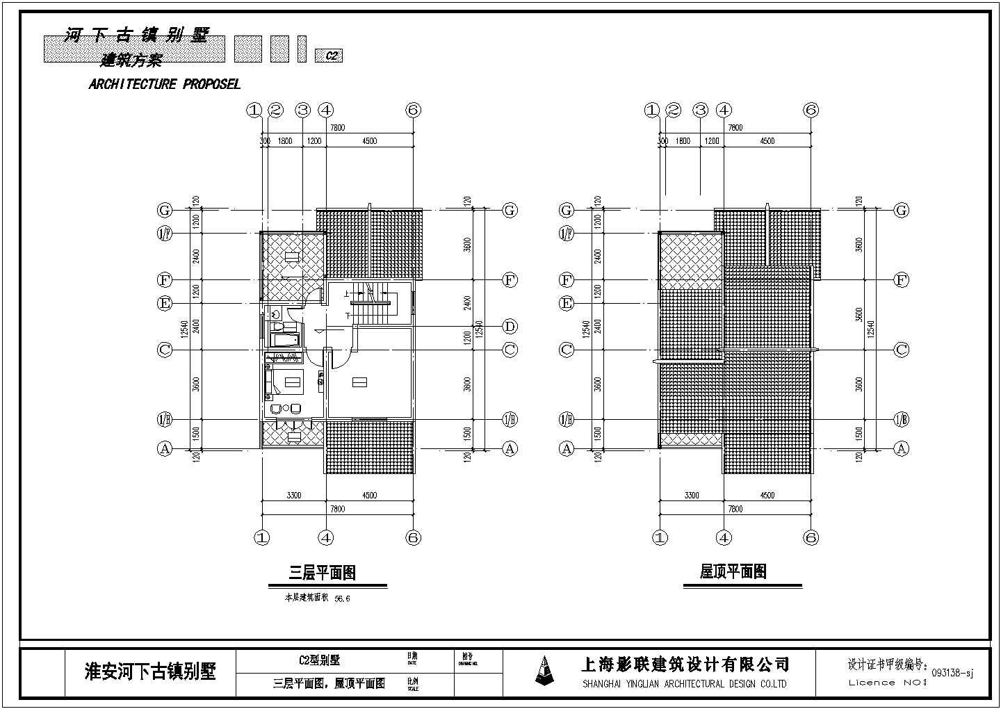 淮安河下古镇别墅区C2型别墅CAD建筑设计