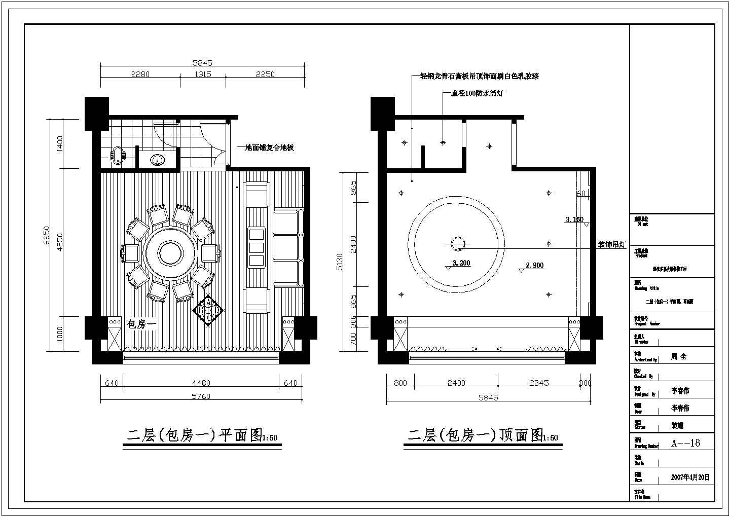 两层大型高端火锅店CAD图纸
