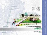[浙江]线形绿色开敞乡村道路景观规划设计文本图片1