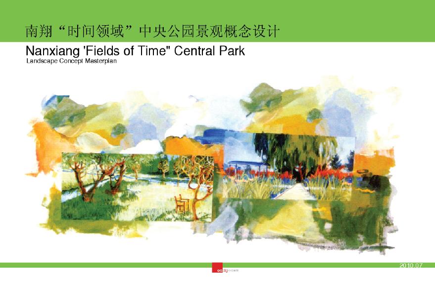 [上海]“时间领域”中央公园景观概念设计方案-图一