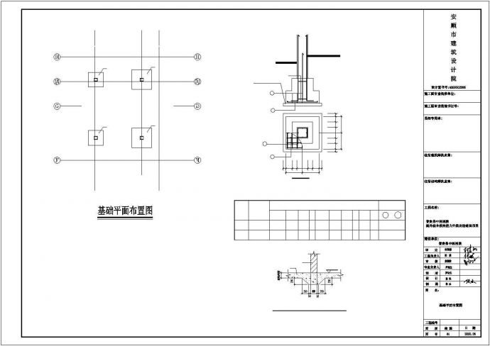 某发热门诊改造结构设计方案CAD图纸_图1