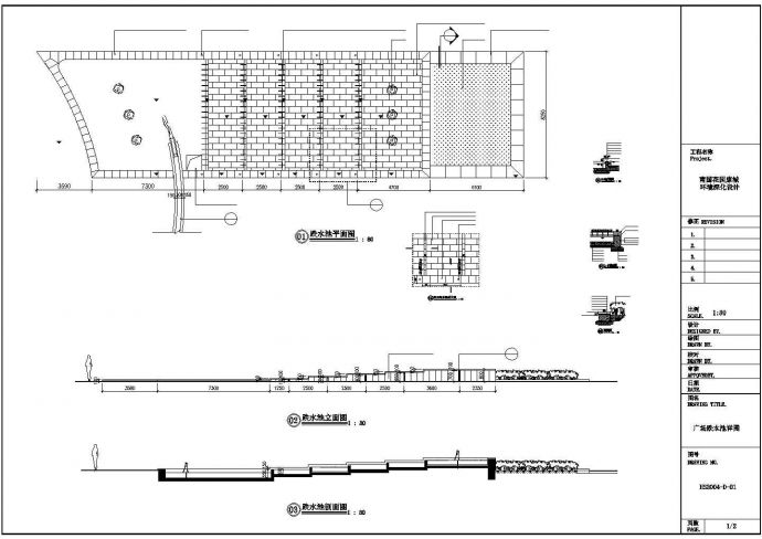 某地区广场水池设计规划CAD详图_图1