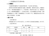 跨河涌桥钻孔灌注桩钢筋笼吊装方案图片1