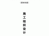 BH胶粉聚苯颗粒保温浆料外墙外保温施工方案图片1