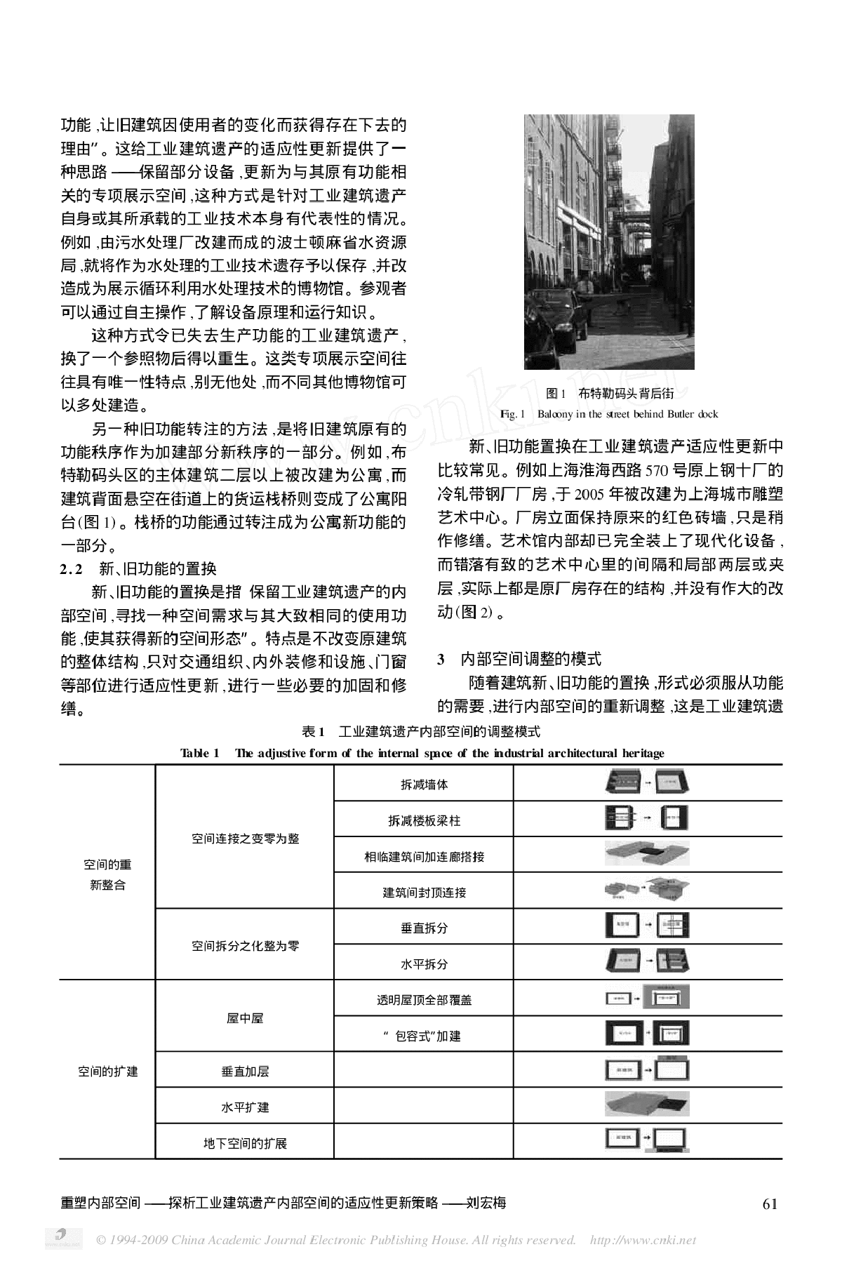 重塑内部空间_探析工业建筑遗产内部空间的适应性更新策略-图二