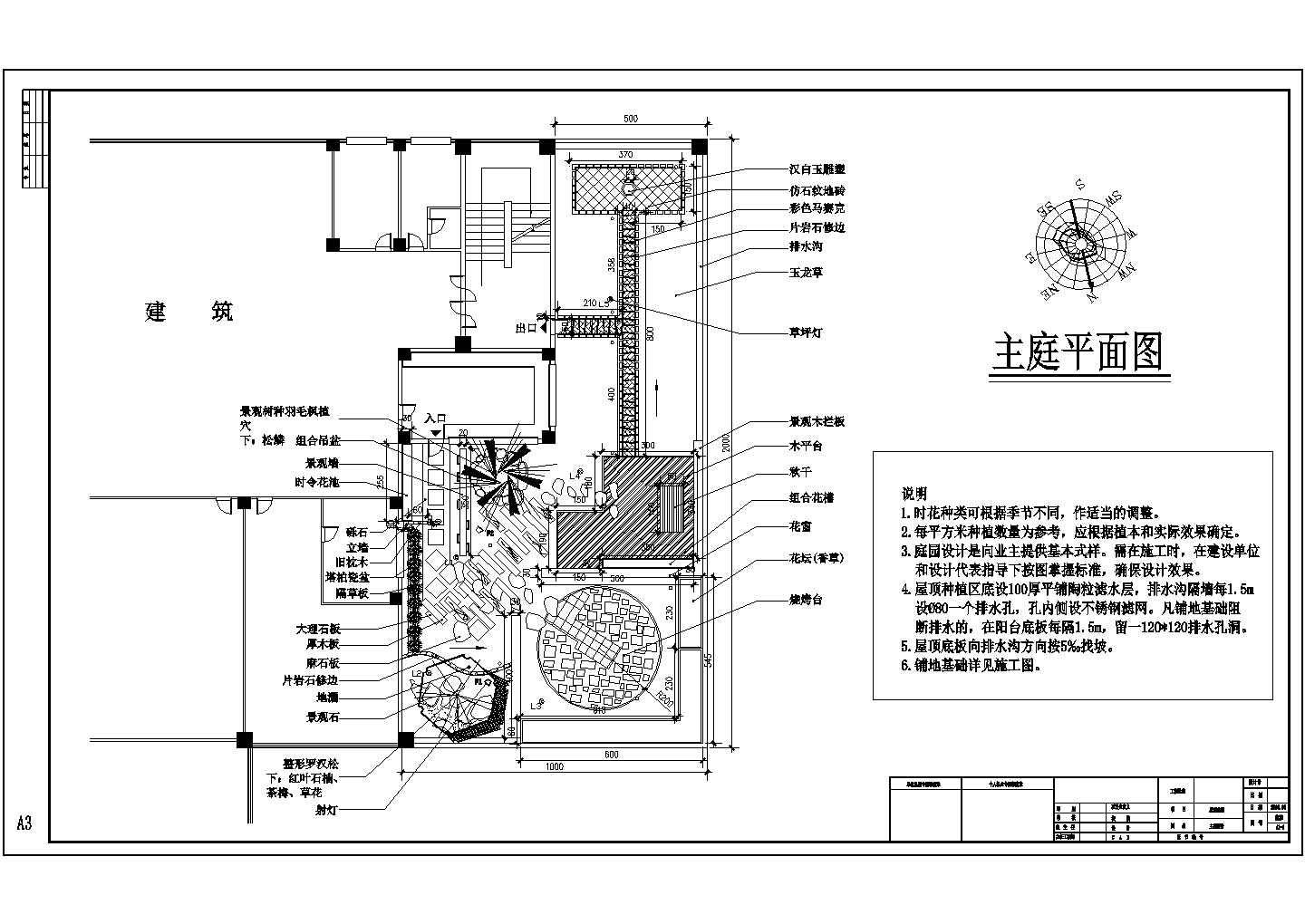 宜昌别墅及屋顶花园全套施工cad图