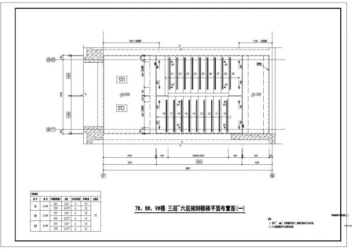 混凝土装配式楼梯图深化设计建筑结构图纸_图1