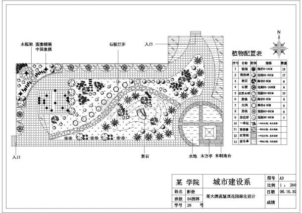 赣州大酒店屋顶花园绿化设计详细建筑施工图-图一