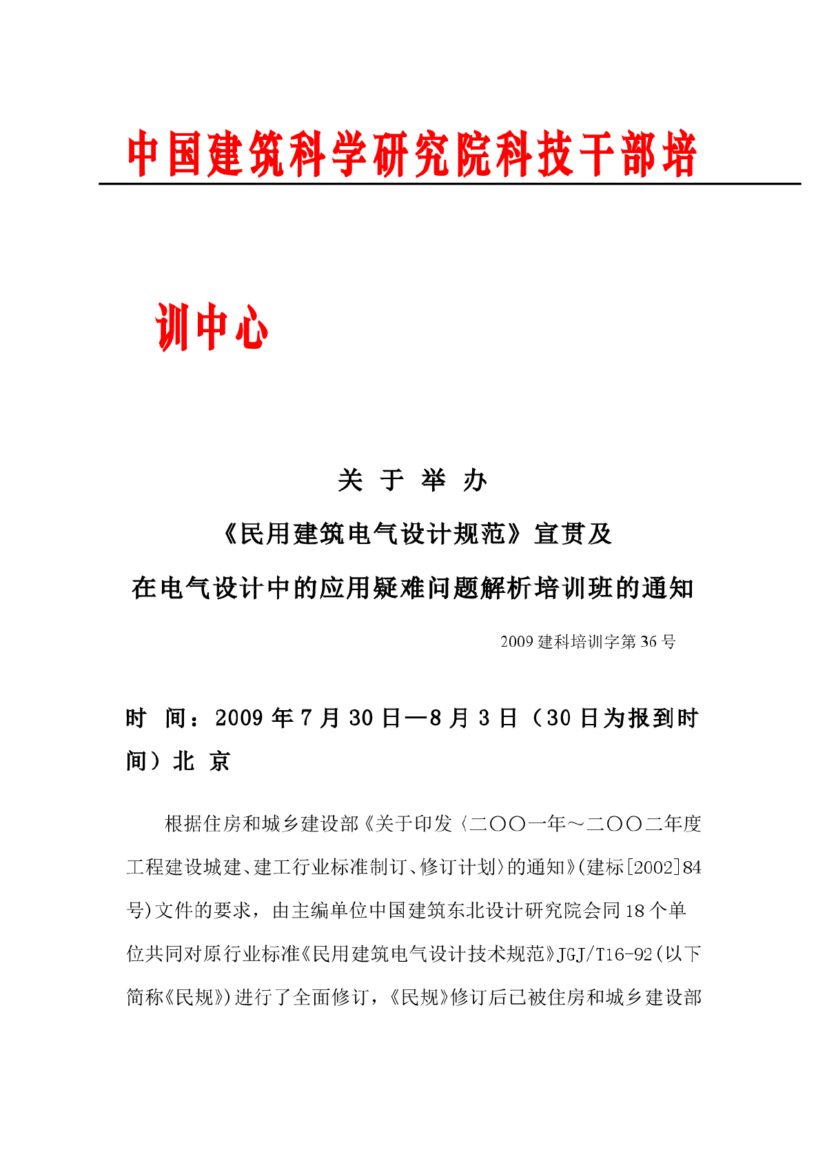 电气疑难问题解析-图一