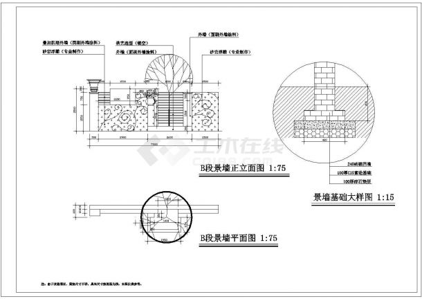 大渡河路围墙改造设计施工CAD图-图二