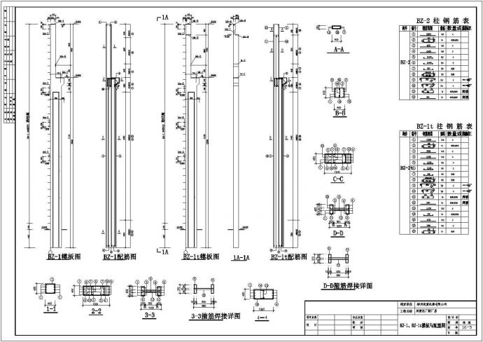 某机械工厂屋面钢梁结构-起重机厂房结施CAD全图_图1