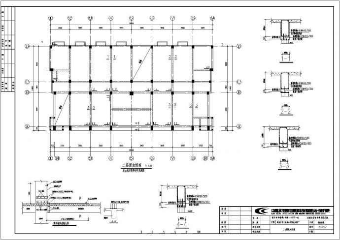三层框架结构污水处理厂加固施工设计CAD图纸_图1