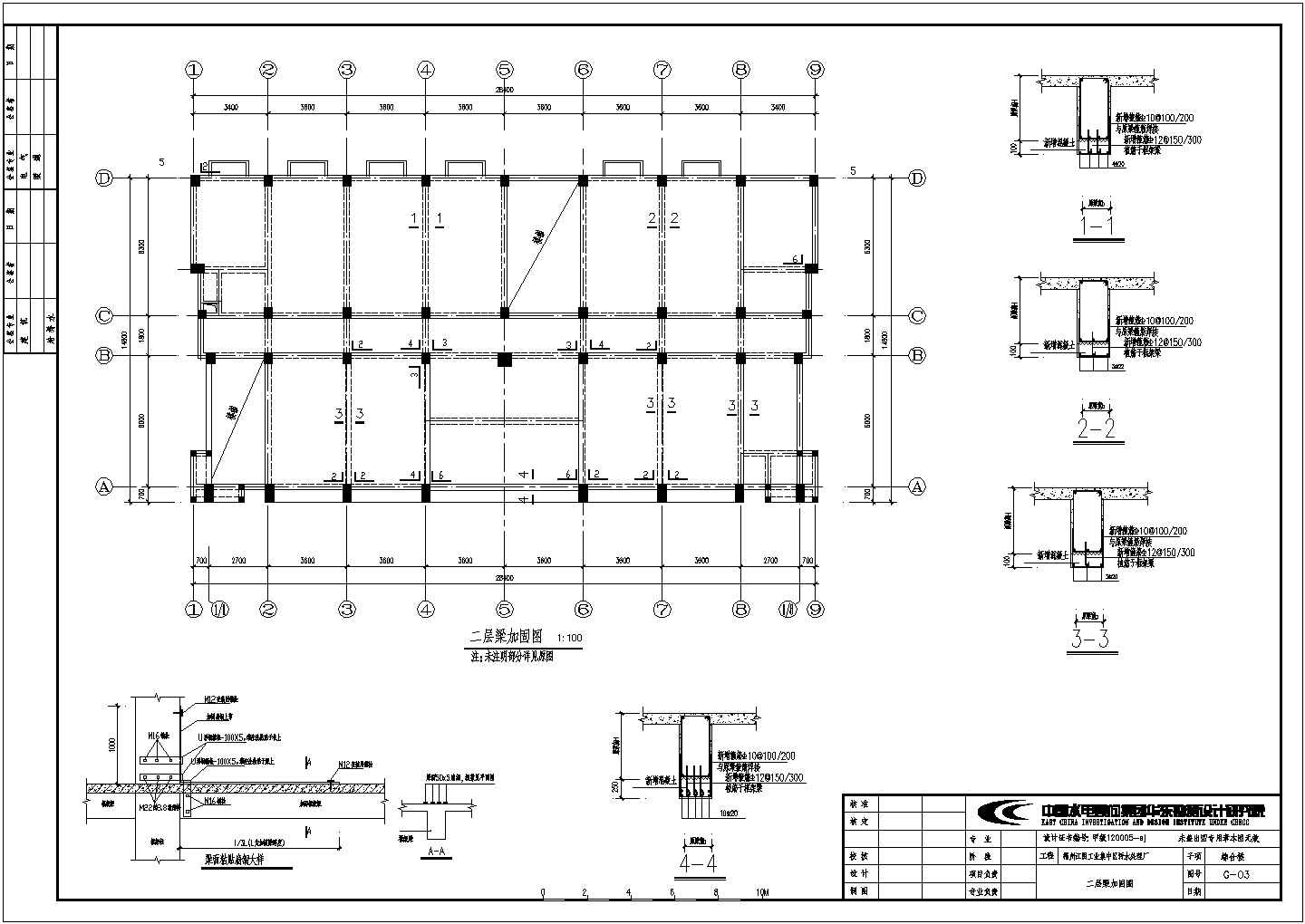 三层框架结构污水处理厂加固施工设计CAD图纸