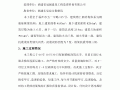 主体结构子分部验收报告