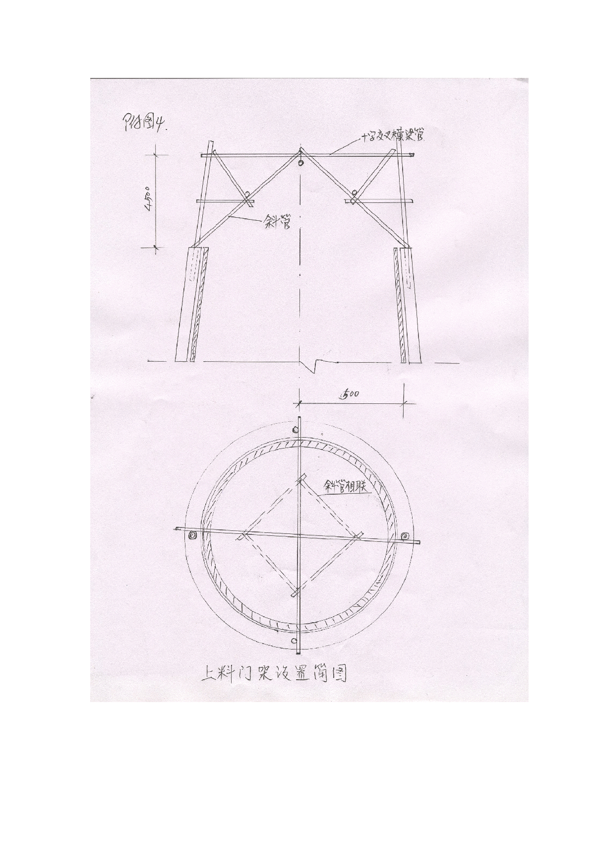 烟囱安全方案-图一