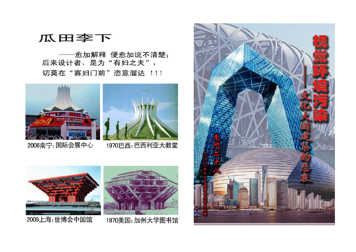 说也说不清楚的“中国现代建筑意识流”-图二