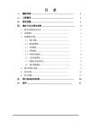 分离式隧道洞口选址与建设施工方案