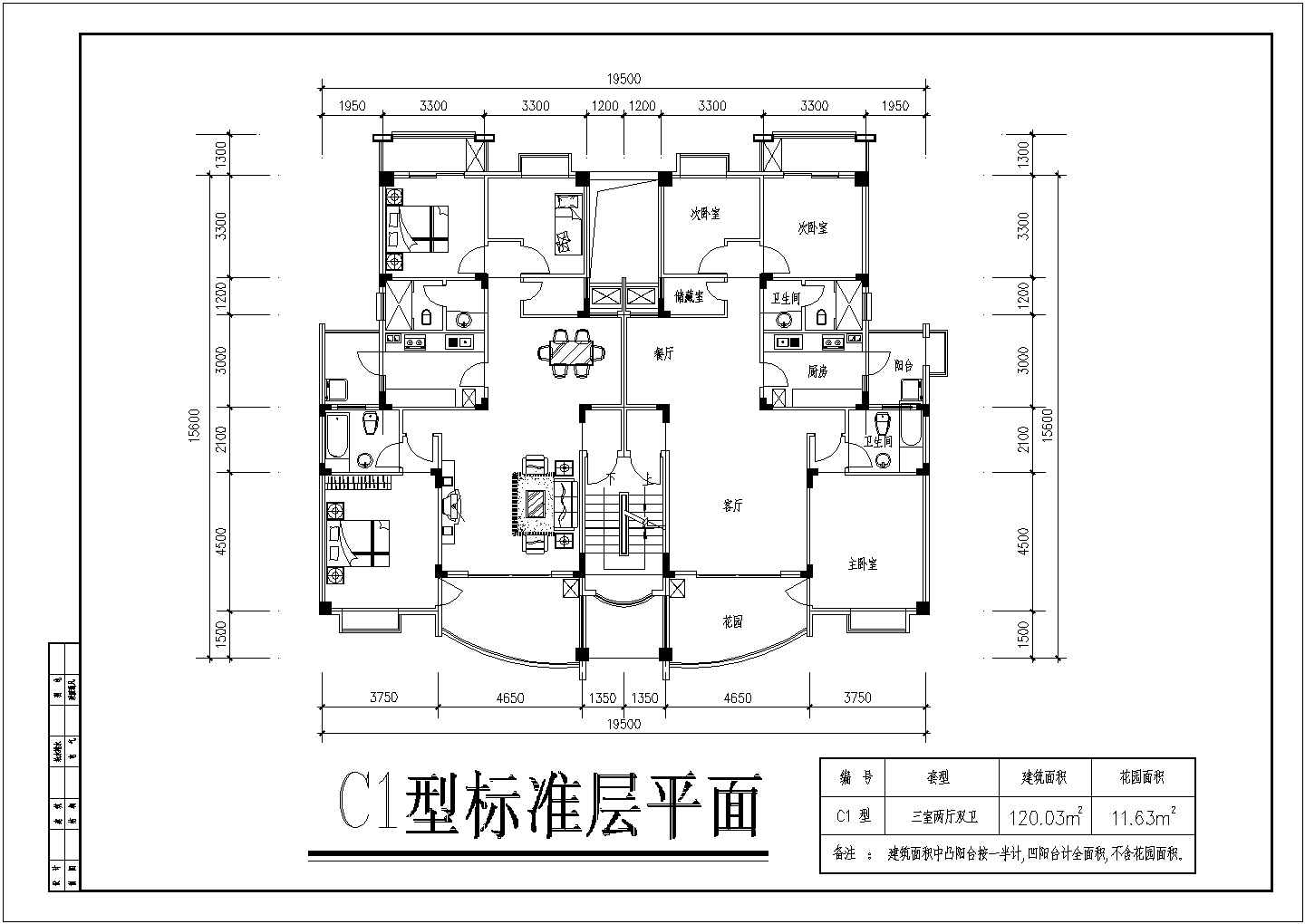 某小区CAD建筑户型布置图