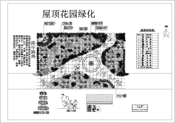 淮安某宾馆屋顶花园绿化平面布置施工图_图1