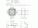 钢混梁与十字型钢混柱连接节点计算书图片1