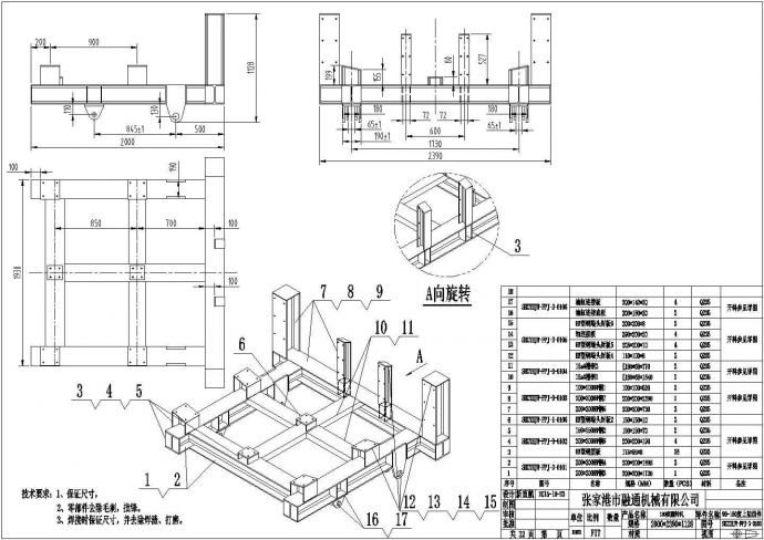 某化工厂特殊翻转机详细设计图_图1