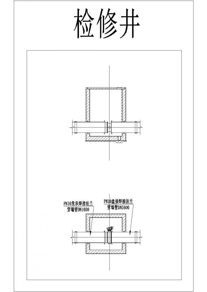 多种阀门井系统设计参考CAD详图_图1
