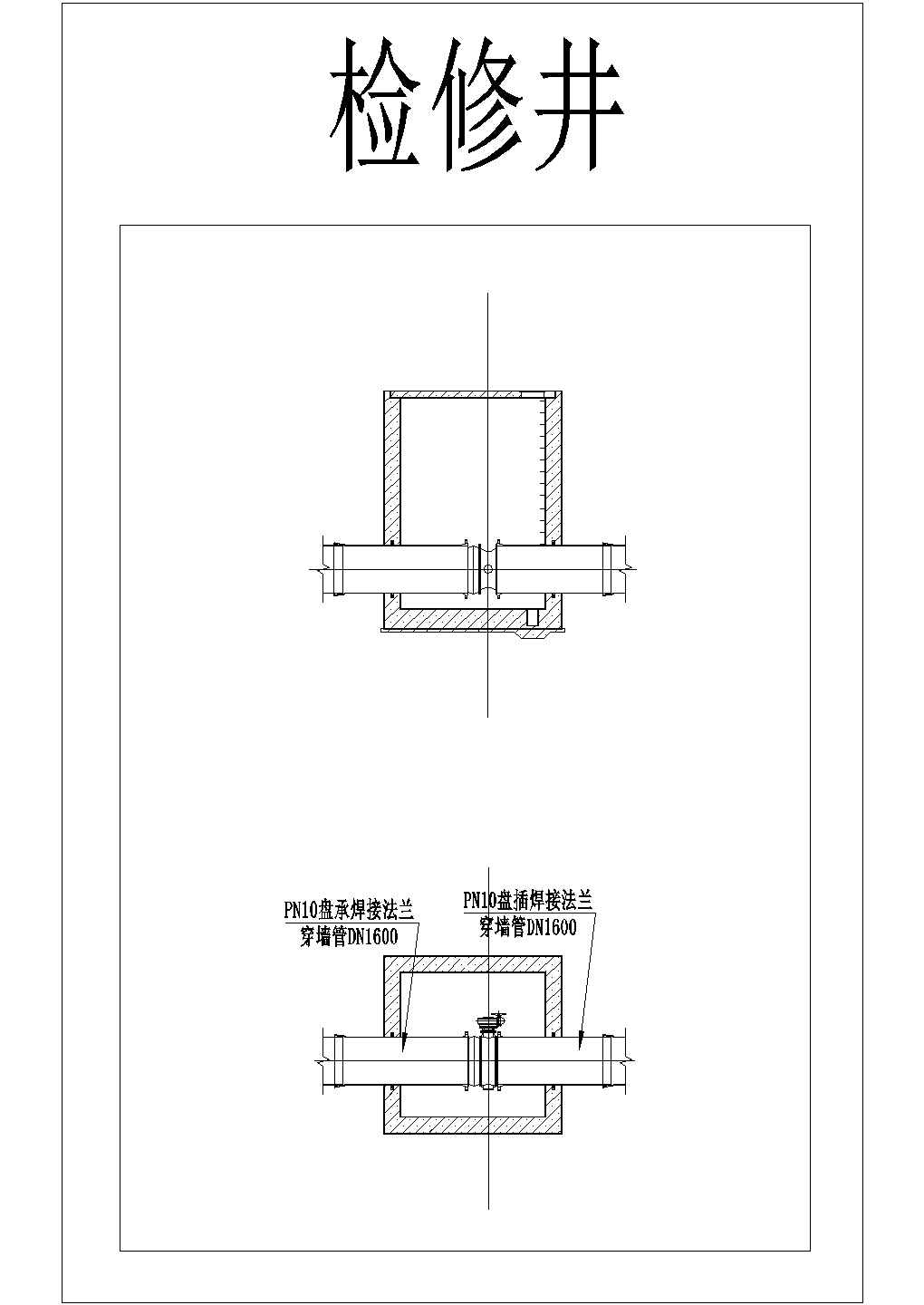 多种阀门井系统设计参考CAD详图