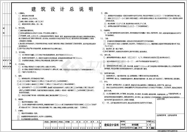 郴州农村住宅楼群设计全套施工cad图，含效果图-图一