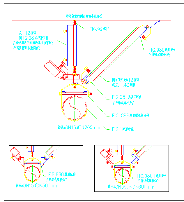 抗震支架详图-CAD图纸_图1