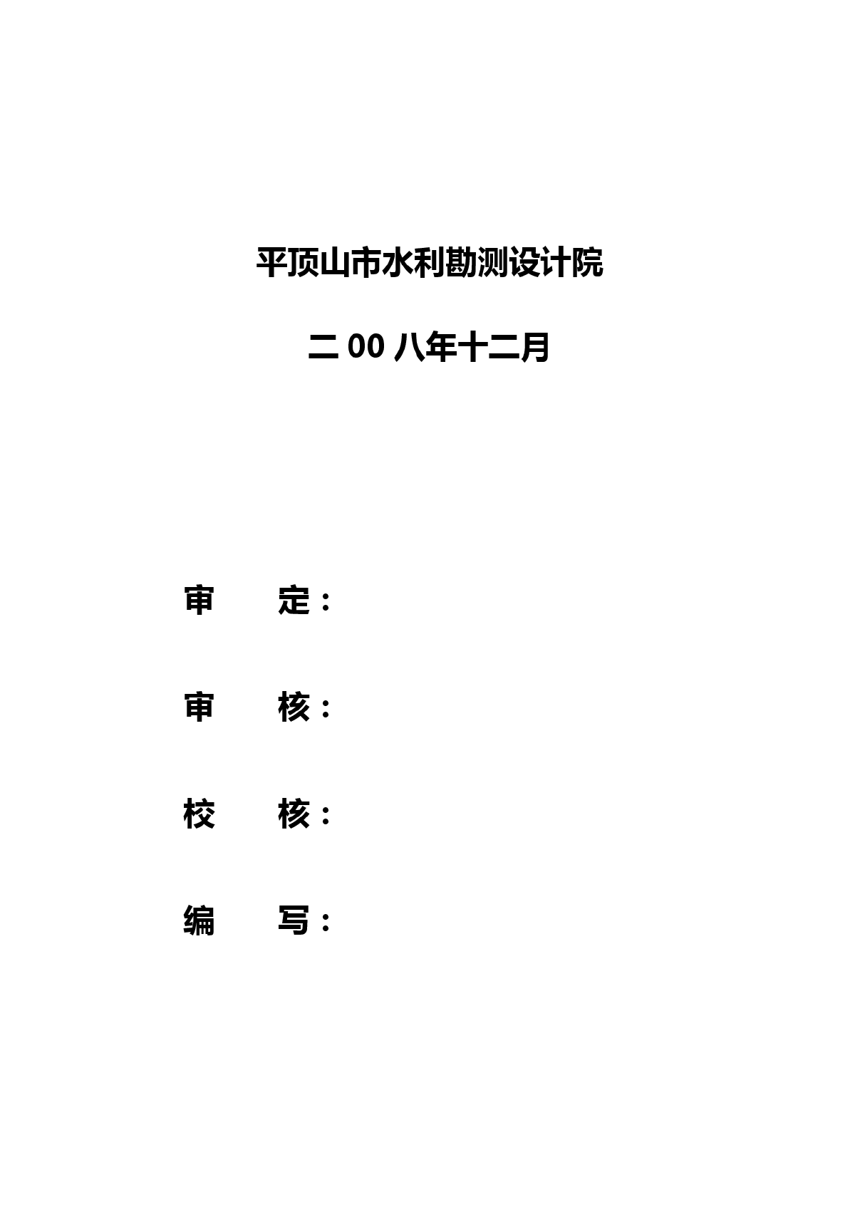 小型河道治理规划-图二