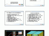 08版PKPM结构软件解析图片1